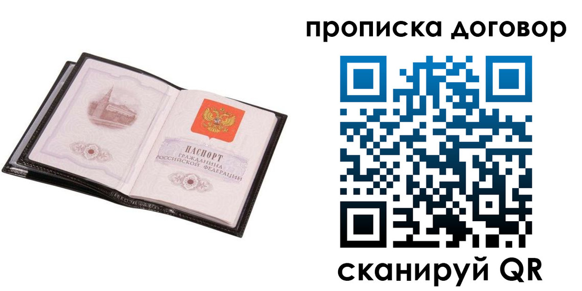 временная регистрация гарантия в Межгорье