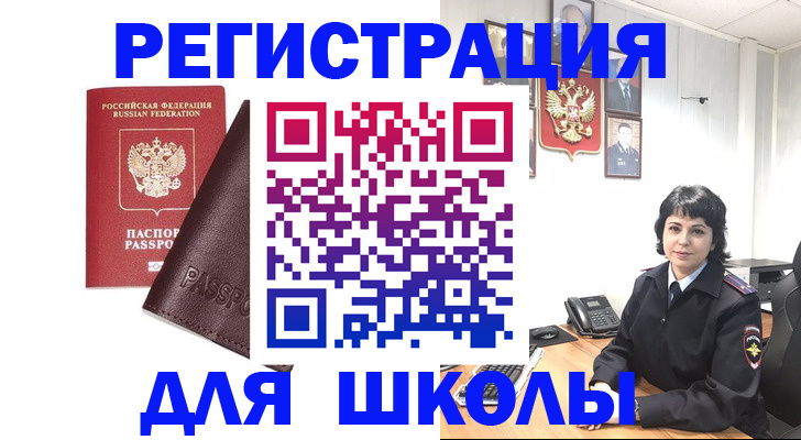где прописаться в Межгорье